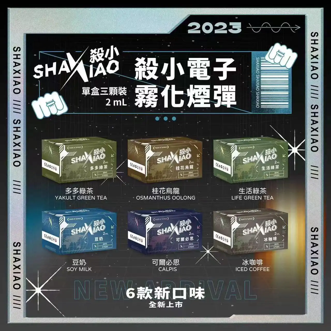 【殺小煙彈】三顆盒裝通用殺小主機一代主機